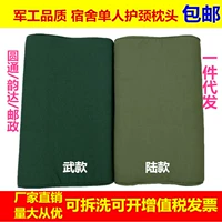 Chính hãng 07 Gối 04 Gối xanh quân đội 06 Vỏ gối màu xanh ô liu Sinh viên lực lượng Ký túc xá Gối đơn cổ gối ngủ