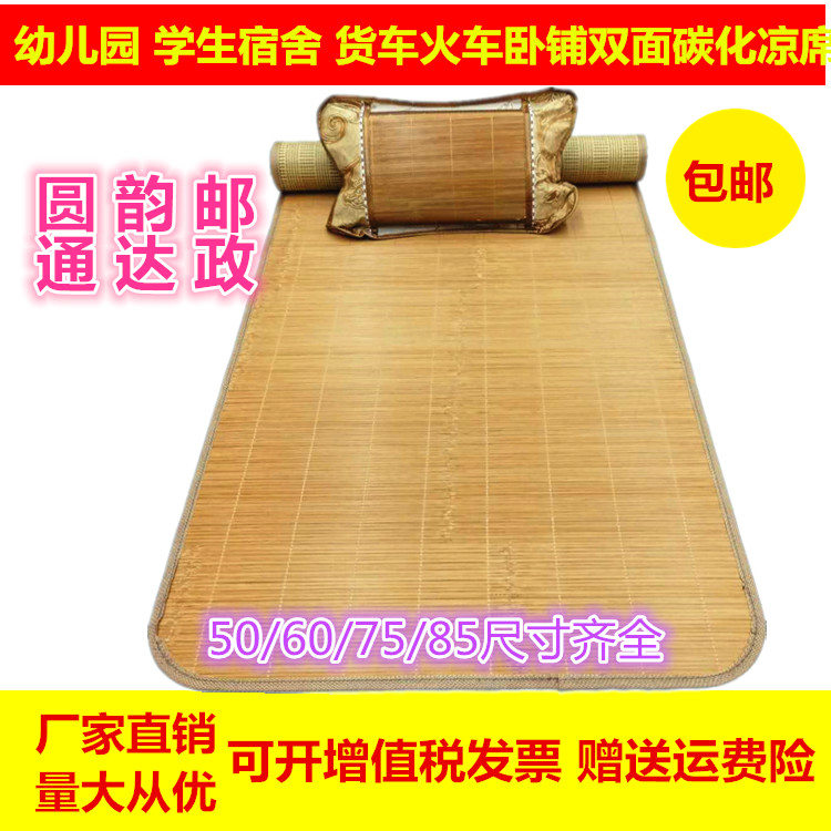 Summer train truck sleeper mat army single mat student military training dormitory bamboo mat upper and lower bunk 0 9m bed