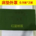 01 đích thực quân đội màu xanh lá cây chống ẩm nệm pad ấm nóng pad giường đơn ký túc xá sinh viên nệm 0.9m - Nệm nệm giá kho Nệm