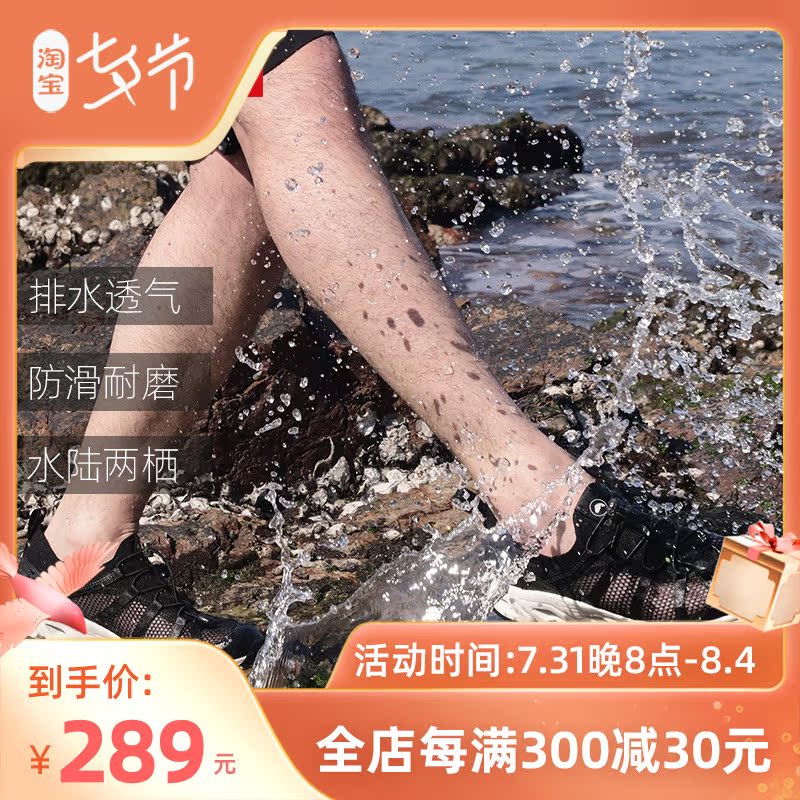 Ahmadis Traceability Creek Shoes Men Fishing Shoes Summer Outdoor Breathable Speed Dry Non-slip Underwater Waterway Amphibious Water-related Shoes