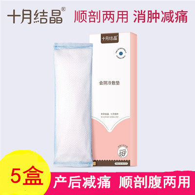 October crystalline homeoprolific caesarean after caesarean birth caesarean parishionella perineum perineum perineum lateral cut and mouth ice compress cushion cold compress cushion