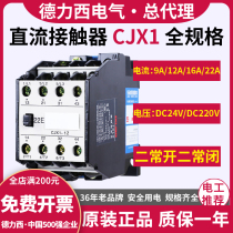 Dresi DC contactor CJX1 22Z 9A 12A 16A 22A 22A DC24V DC220V DC220V 3TB43