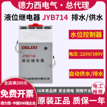Delixi liquid level relay JYB drainage 220V Pumping 380V pool 714 Water Tower Water level automatic controller