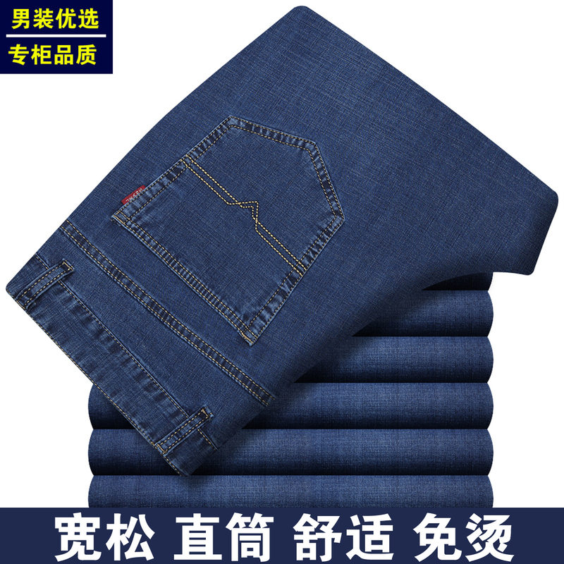 Men's Jeans 2026 Summer New High-Waisted Loose Straight-Leg Men's Denim Trousers Business Non-Iron Casual Pants for Men