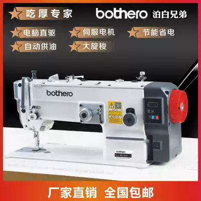 Pobai Brothers 1530D computer High-speed bending seam synchronization triangle needle herringbone car automatic oil supply big shuttle thick material