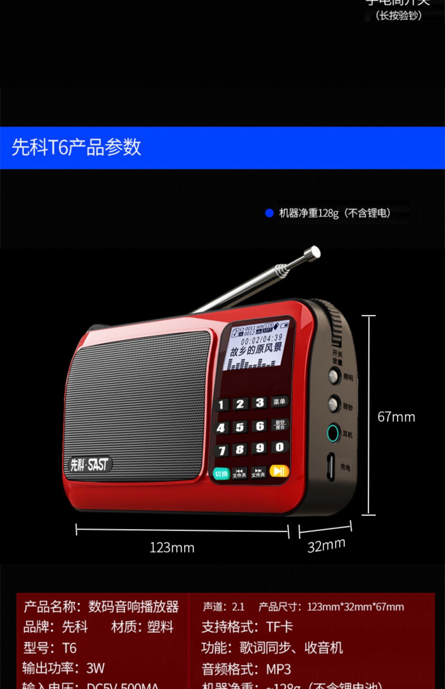 bộ phát wifi SAST / SAST T 6 radio ông già Walkman mp3 mini card âm thanh loa có thể sạc lại cho trẻ em nghe nhạc mới nghe máy kể chuyện bài hát - Trình phát TV thông minh