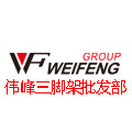 伟峰三脚架批发部的LOGO