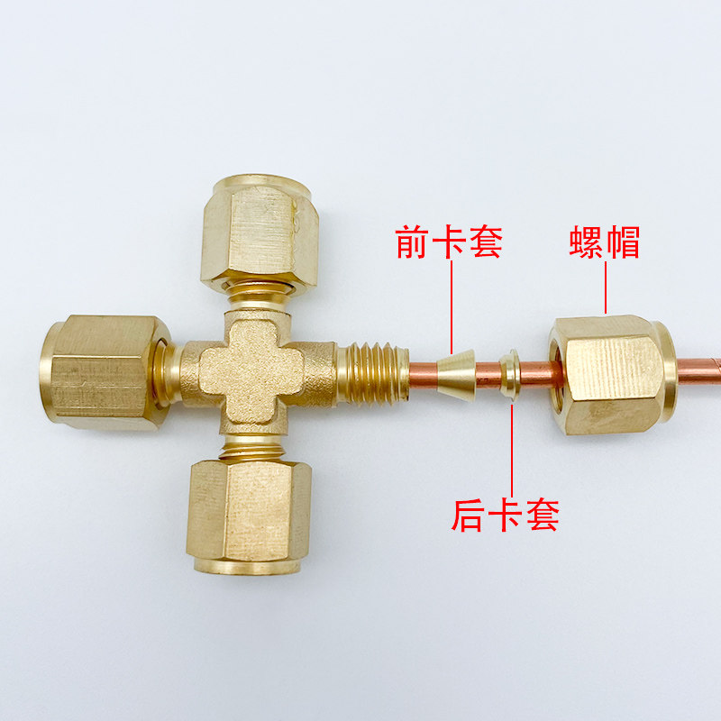 优质黄铜卡套四通接头 英制1/8英寸 替代世伟洛克  铜管卡套接头