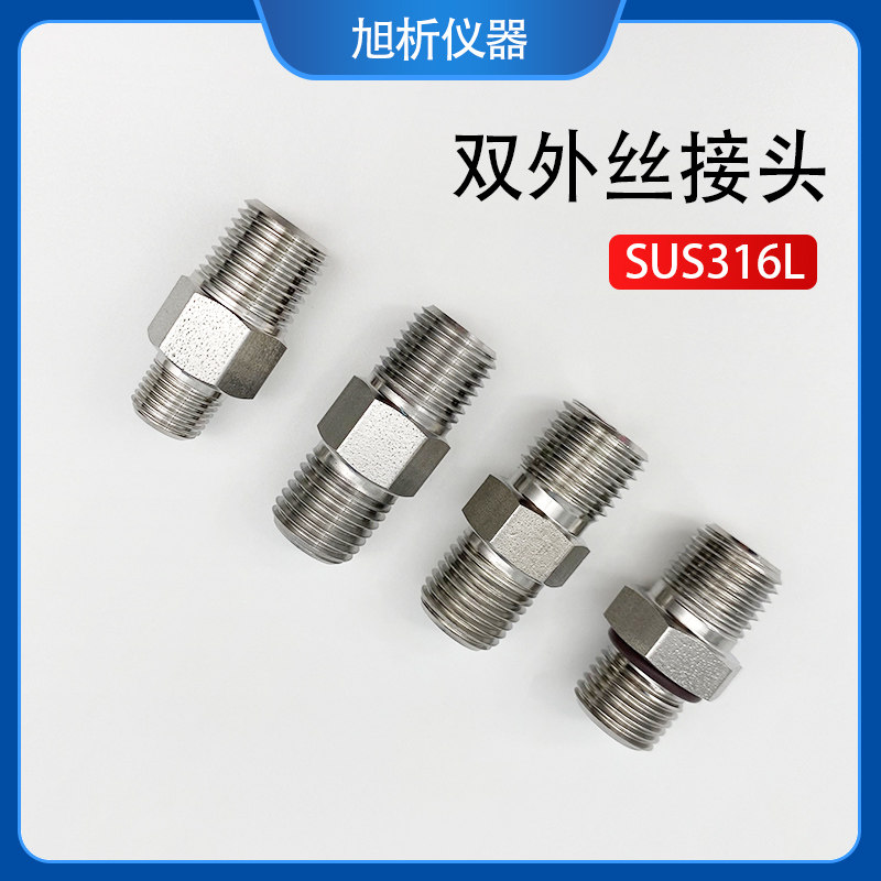 1/4NPT双外丝接头316不锈钢异径转接头1/4NPTM转1/8NPTM G1/2外丝
