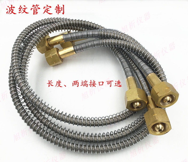 定制波纹管 高压金属软管 气路防爆钢瓶金属连接管 长度接口可选