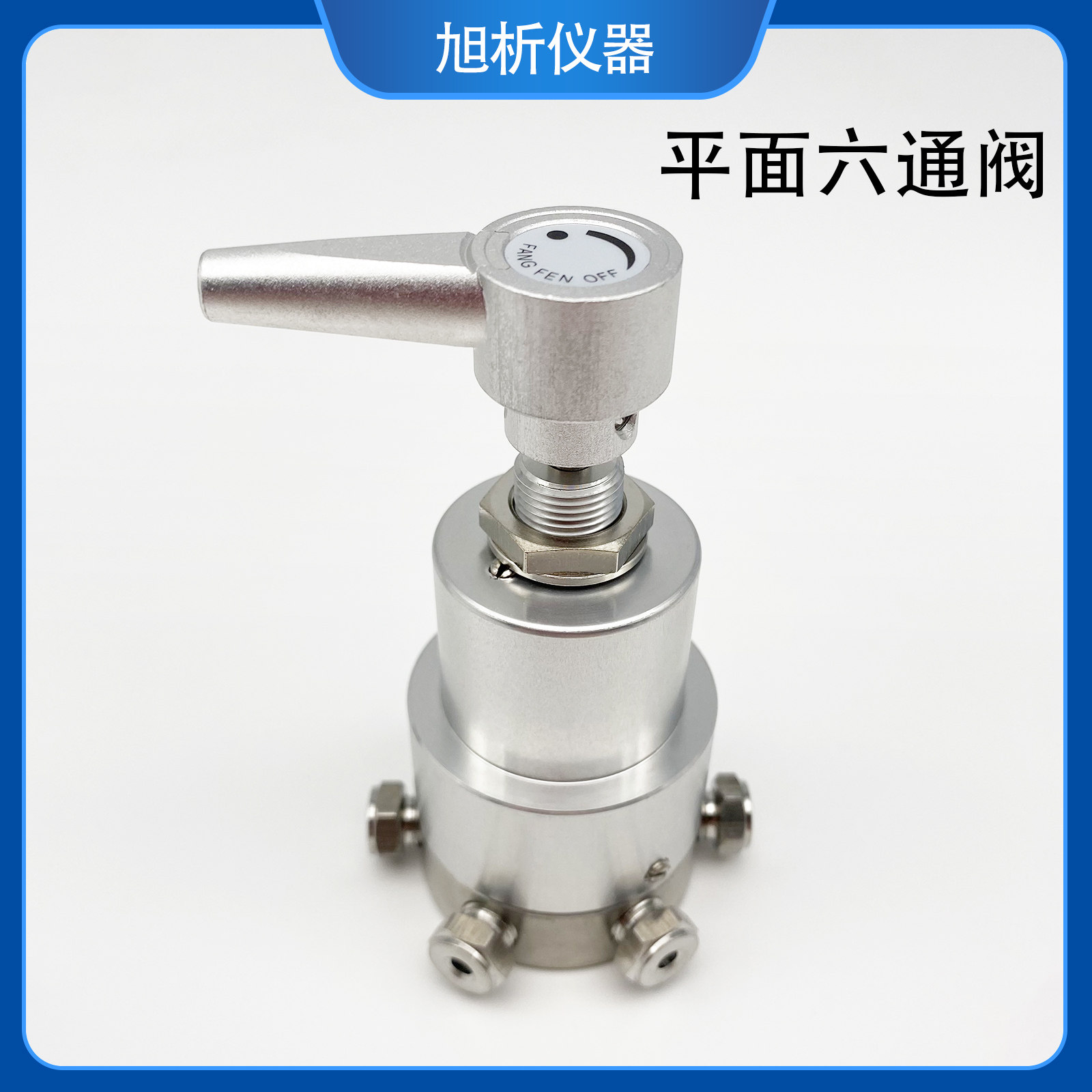 PMF-1气体平面六通阀3mm 2mm 色谱进样阀 色谱专用耗材气路切换阀