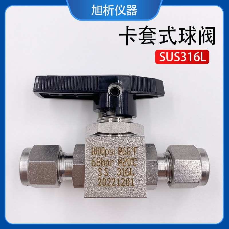 316L stainless steel two-pass ball valve high-pressure corrosion resistant 1 4 6 1 8 3 Laboratory consumables accessories switch valve-Taobao