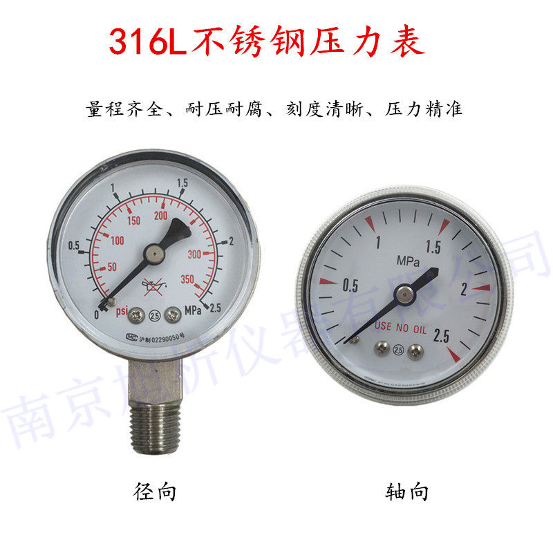 316L不锈钢压力表 径向轴向禁油 1/4NPT减压阀配套 Mpa/psi规格全