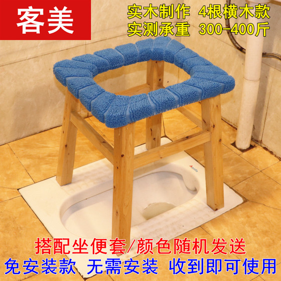 Elderly people's toilet chair, pregnant women's toilet, household removable toilet, adult solid wood toilet stool, squat toilet changed to toilet chair