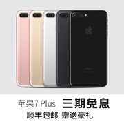 Golden Crown Apple / Apple iPhone 7 Plus Apple 7plus điện thoại di động iphone7 dòng chính hãng