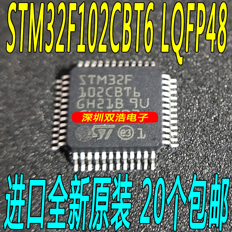 STM32F102CBT6 chip new STM microcontroller series 32-bit microcontroller patch LQFP48