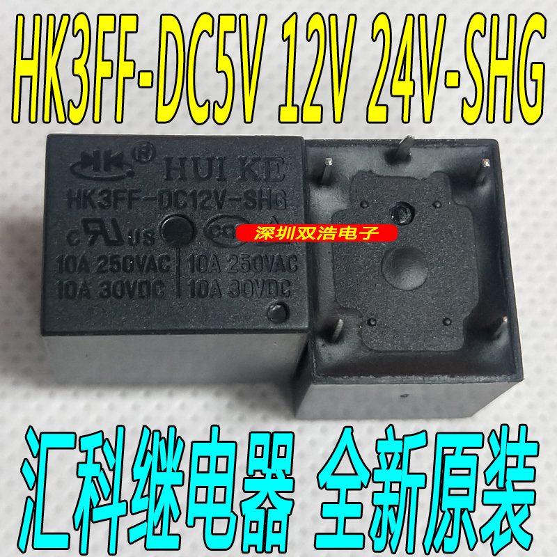 HK3FF-DC12V-SHG HK3FF-DC12V-SHG HK3FF-DC5V 24V-SHG 24V-SHG T73 5 feet 10A brand new
