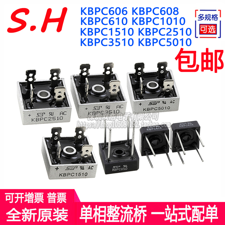KBPC5010 3510 2510 1510 1010 610 608 606 single-phase rectifier bridge square bridge brand new