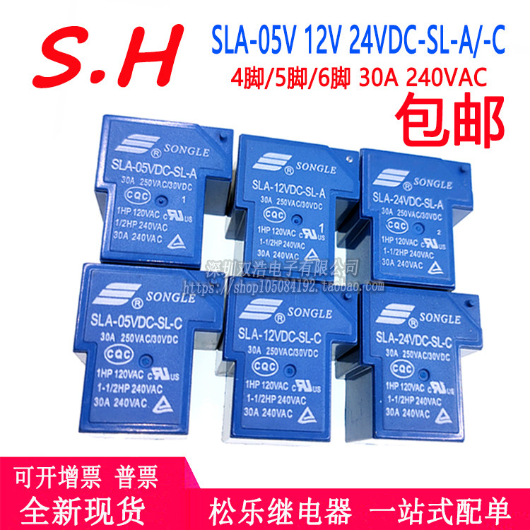 SLA-05VDC 12VDC 24VDC-SL-A-C 4 feet 5 feet 6 feet Songle relay new spot