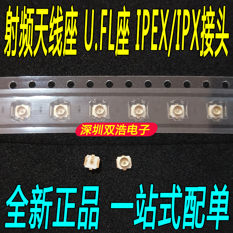 U FL seat IPEX IPX joint U FL-R-SMT Radio Frequency coaxial connector antenna holder 20279-001E