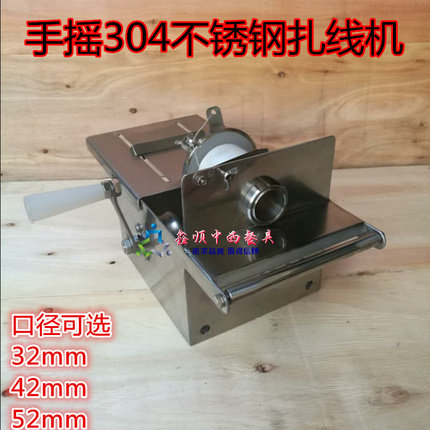 Stainless Steel Sausage Zhater Wire Machine Hand Sausages Wire Machine Manual Saunal Tie Line Quantitative Subsection Machine