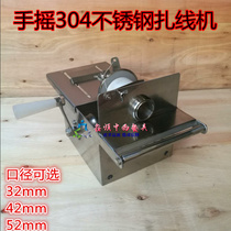 Stainless steel sausage tie Machine hand-cranked sausage tie Machine Manual sausage tie line quantitative section Machine