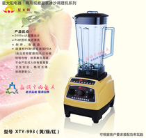 Upgraded version of the Sun XTY-993 professional commercial soy milk sand ice machine ice crusher ice machine cooking machine