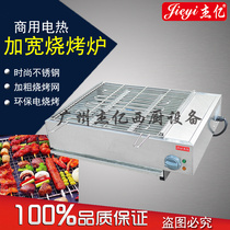 Jieyi new electric grill commercial FY-Q70C Stainless Steel Grill commercial electric oven