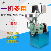 Volkswagen brand 15 electric refiner commercial refiner rice milling machine rice pulping machine