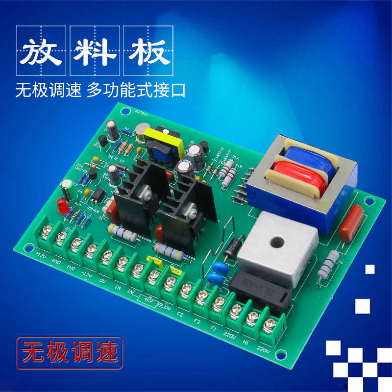 直流电机调速板 后送放料板 2.5A制袋机放料位移控制器DC.TS500W