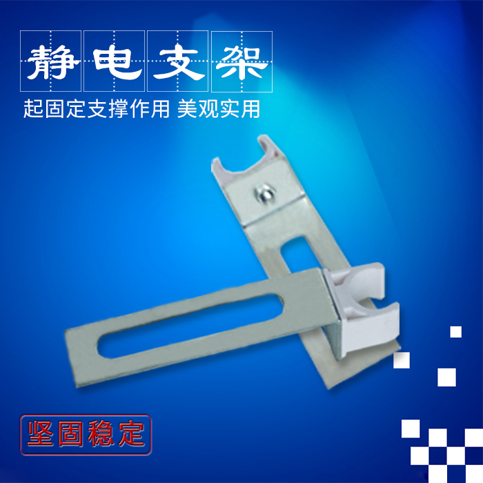 Static elimination stick fixing bracket iron bracket pair of bag making machine static stick accessories brand new manufacturer direct
