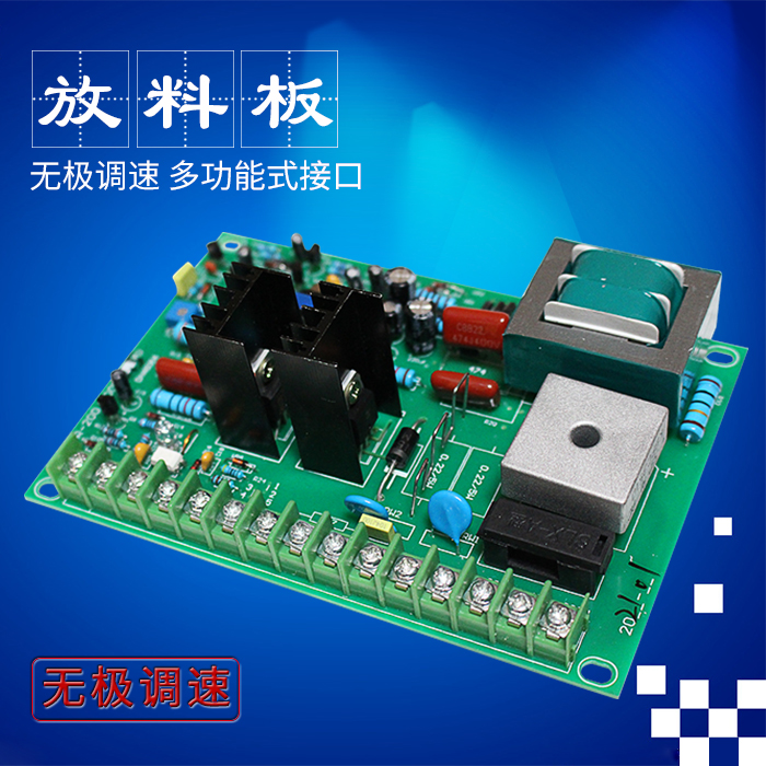 DC motor throttle plate rear feeding discharge plate 2 5A bag machine feeding displacement controller DC TS500W