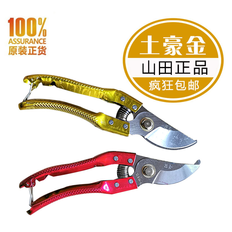 Yamada Heavy Repair Branch Cut of the whole branch Cut garden Trees with thick branches Scissors