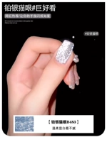 Магнитный, кошачий глаз, 10 мл