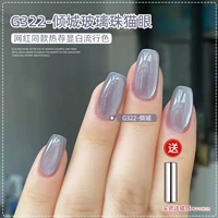 Стеклянный, маленький, магнитный, кошачий глаз, 10 мл