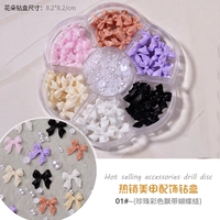 01 Жемчужно -цветная лента