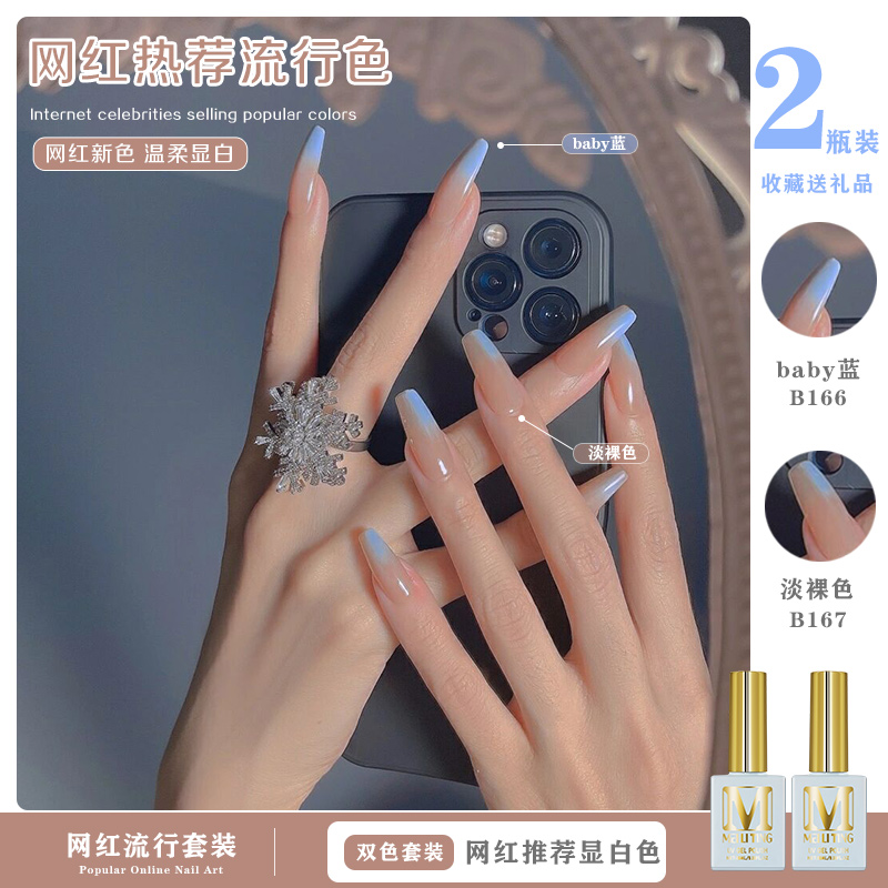Spring and summer Ice Naked Color Chia oil glues small sets 2022 New Gradual Layers Nail Polish POP BEAUTY STORE SPECIAL