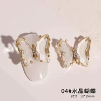 Хрустальная бабочка 04 [1 упаковка]