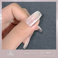 Кошачий глаз, 10 мл