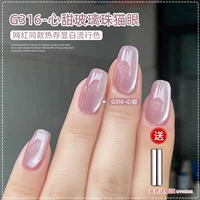 Стеклянный, маленький, магнитный, кошачий глаз, 10 мл