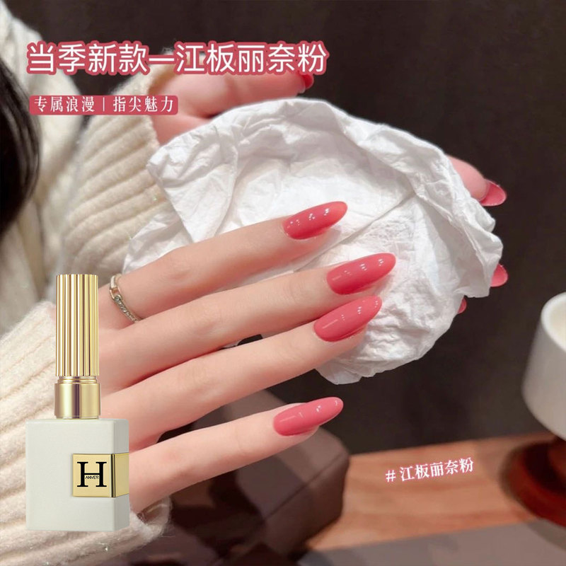 Rina Echizen Pink Nail Polish Gel 2026 New Spring Trendy Brightening Cherry Pink Nail Salon Exclusive