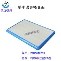 Bench face Bench Face Injection seal Bench Face Bench stool Stool Surface Manufacturer Direct Sales