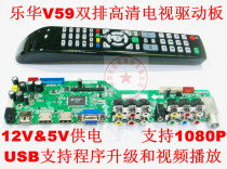 Lexus T VST59S 21 Universal LCD TV Drive Board Double HDMI USB Player