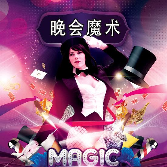 The company's annual meeting magic show party magic props package live broadcast Liu Qian stage vibrato set students beginners