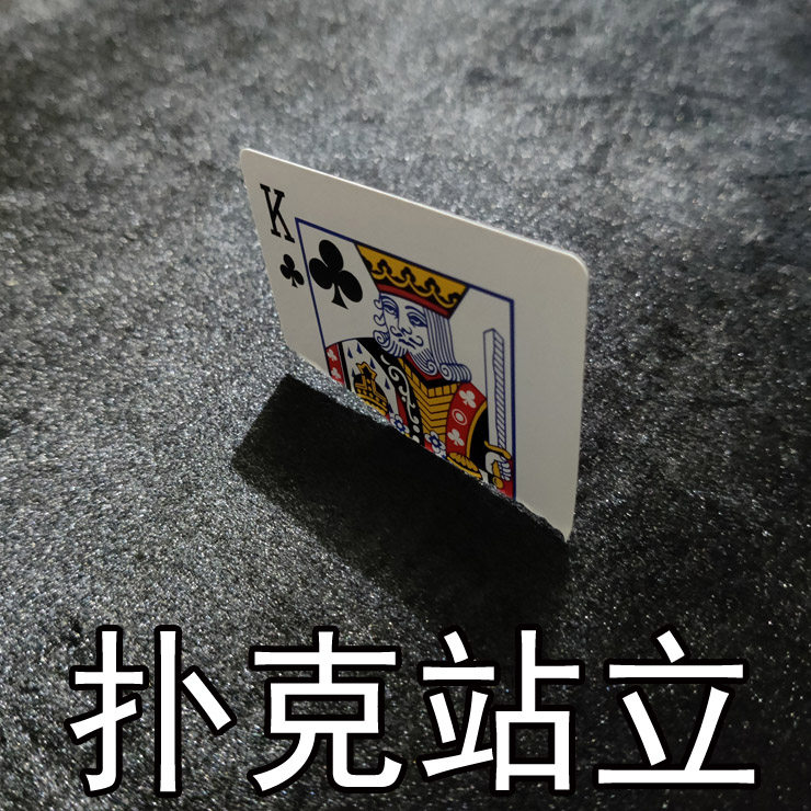 Incredible balance playing cards stand-up live trembling near-view performance Liu Qian Magic Magic props