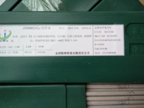 J506CuCrNi J427CrCuSb J506WCu acid-resistant steel welding rod J556NiCrCu electrode