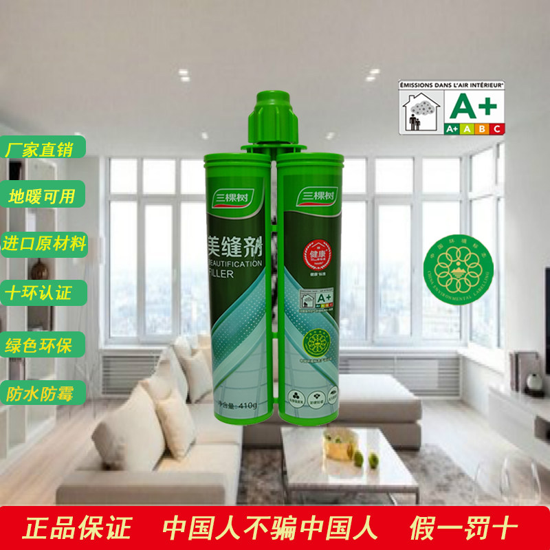 Three trees beauty seam agent tile floor tile special top ten brands waterproof and mildew-proof household sealant jointing agent
