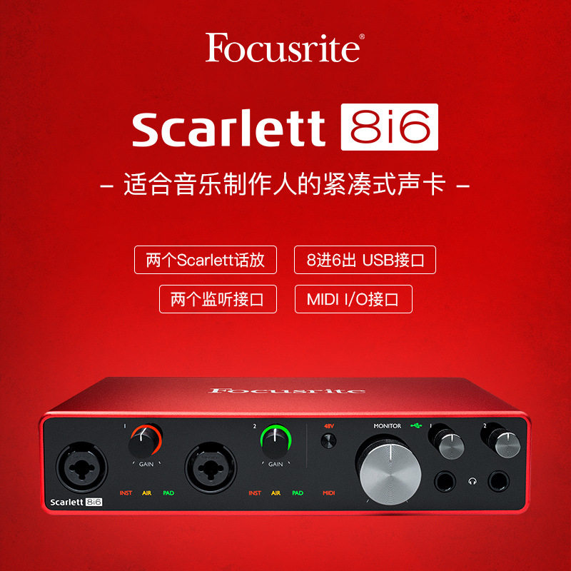 The Focusrite Scarlett 8i6 3rd Generation sound card supports an internal recording USB audio interface