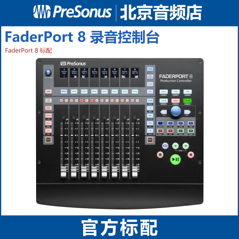 PreSonus FaderPort 8 FaderPort16 FaderPortV2 Recording Room Control table