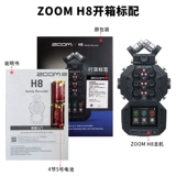 Портативный цифровой микшер-рекордер ZOOM H8 XAH-8 [новая упаковка без батареек]